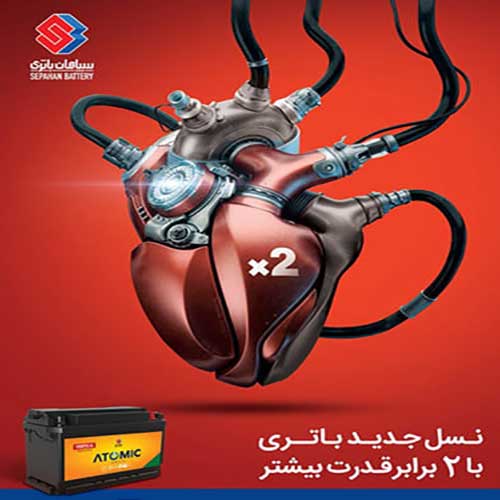 خرید و قیمت باتری سپاهان در مشهد