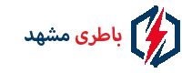 امداد باتری مشهد